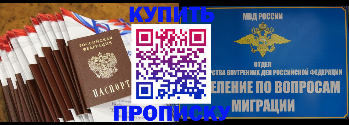 прописка для кредита в Ненецком АО