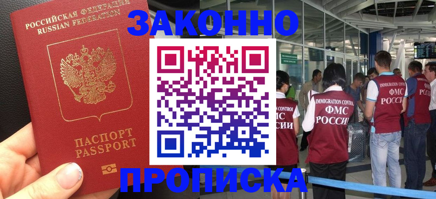 прописка гарантия в Ненецком АО