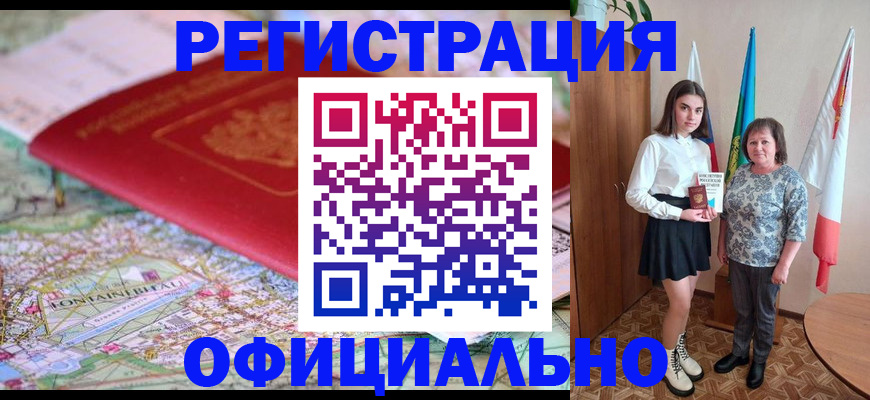 временная регистрация гарантия в Ненецком АО