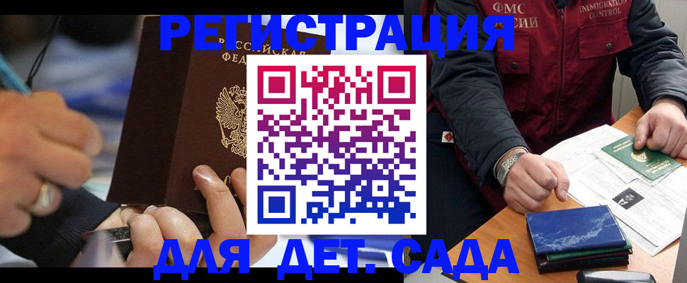 регистрация для школы в Ненецком АО