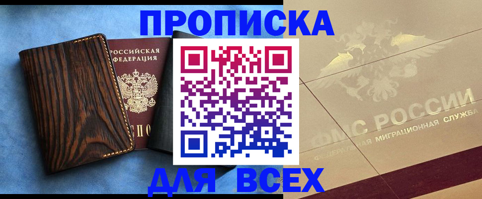 пропишу в квартире в Ненецком АО