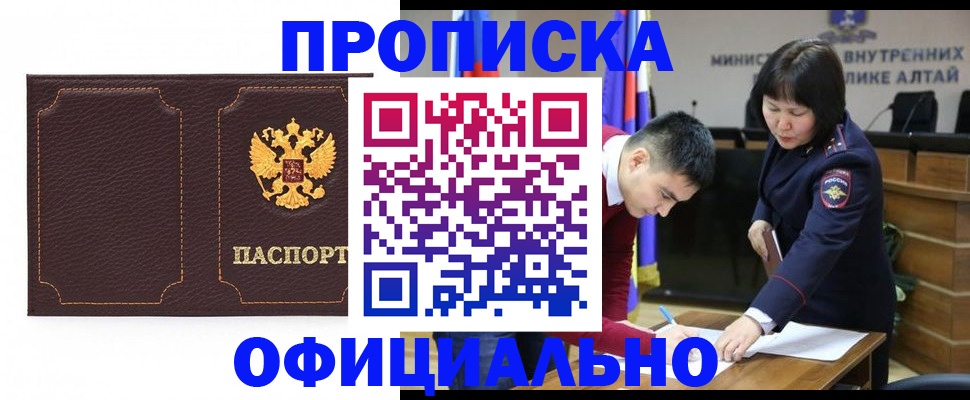 прописка от собственника в Ненецком АО