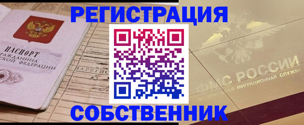 прописка поиск в Ненецком АО