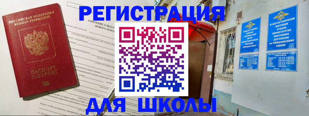 временная регистрация купить в Ненецком АО