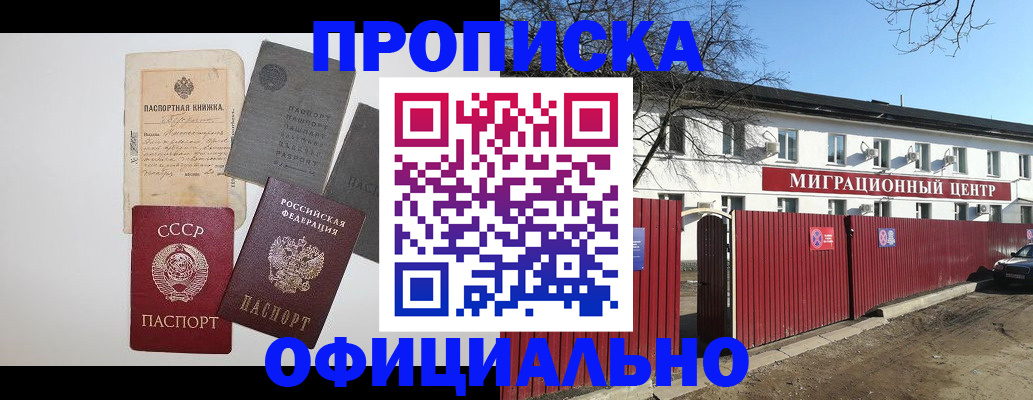 прописка паспорт в Ненецком АО